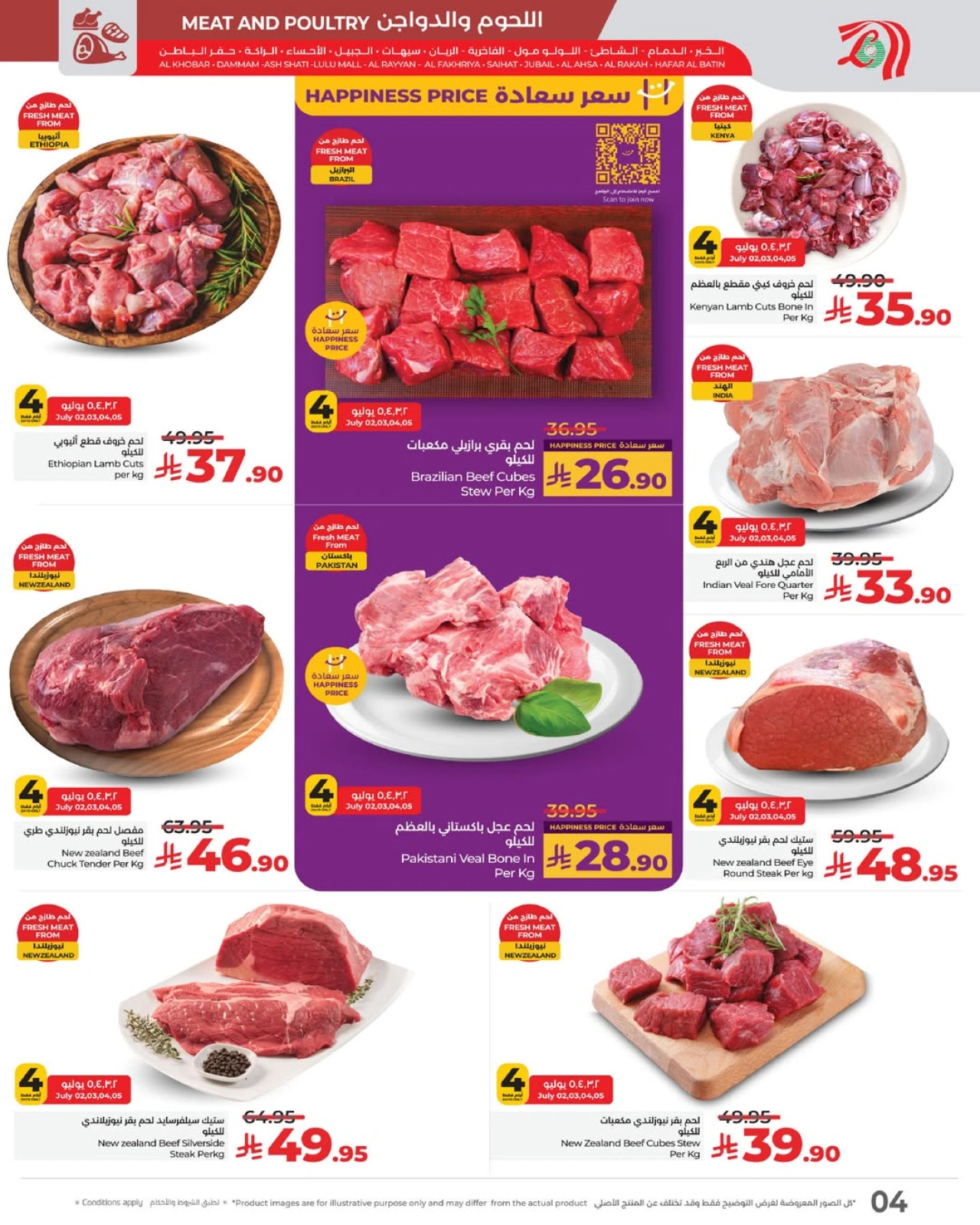 Página 5 |Nuevas ofertas en lulu Arabia Saudita