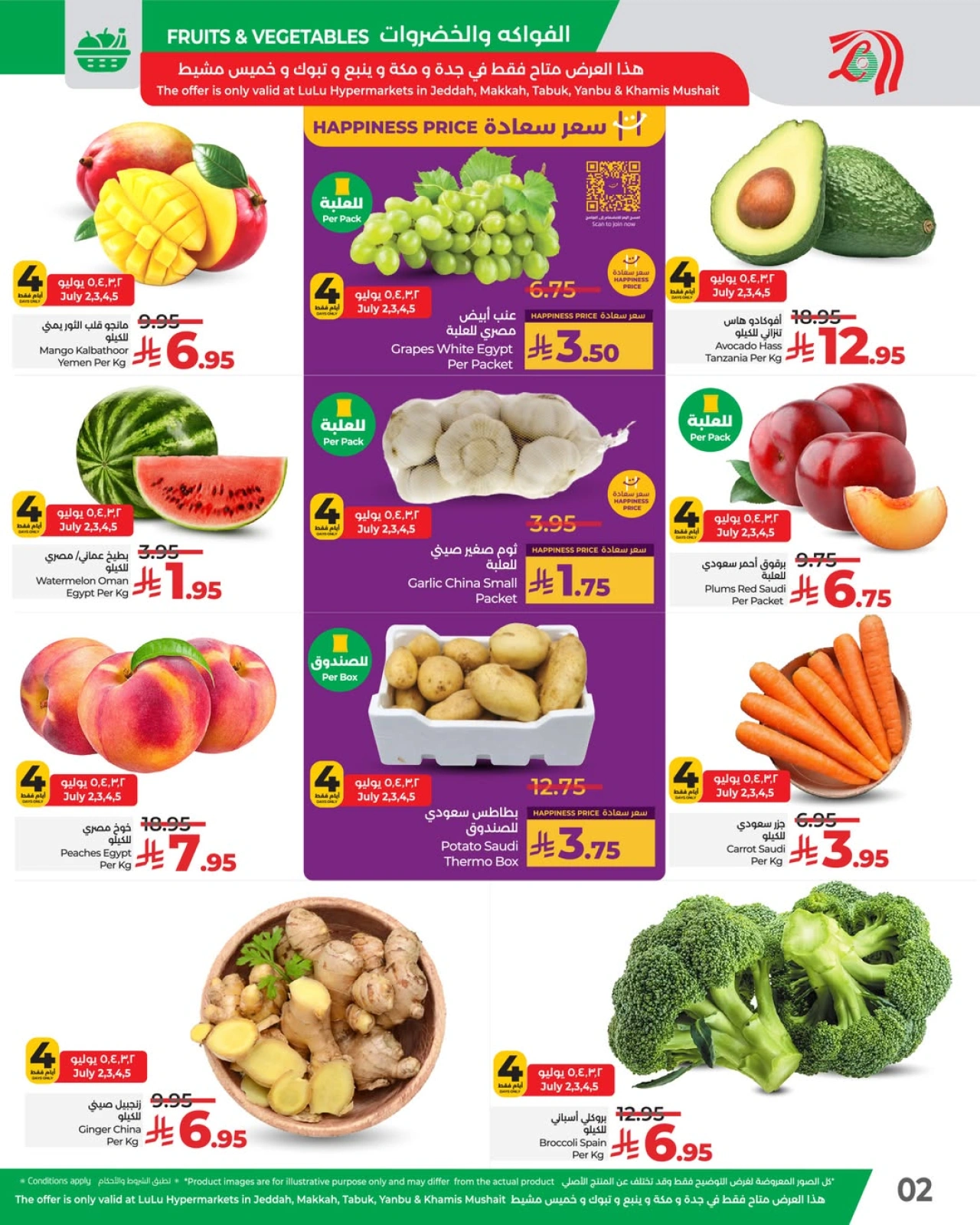 Página 3 |Nuevas ofertas en lulu Arabia Saudita