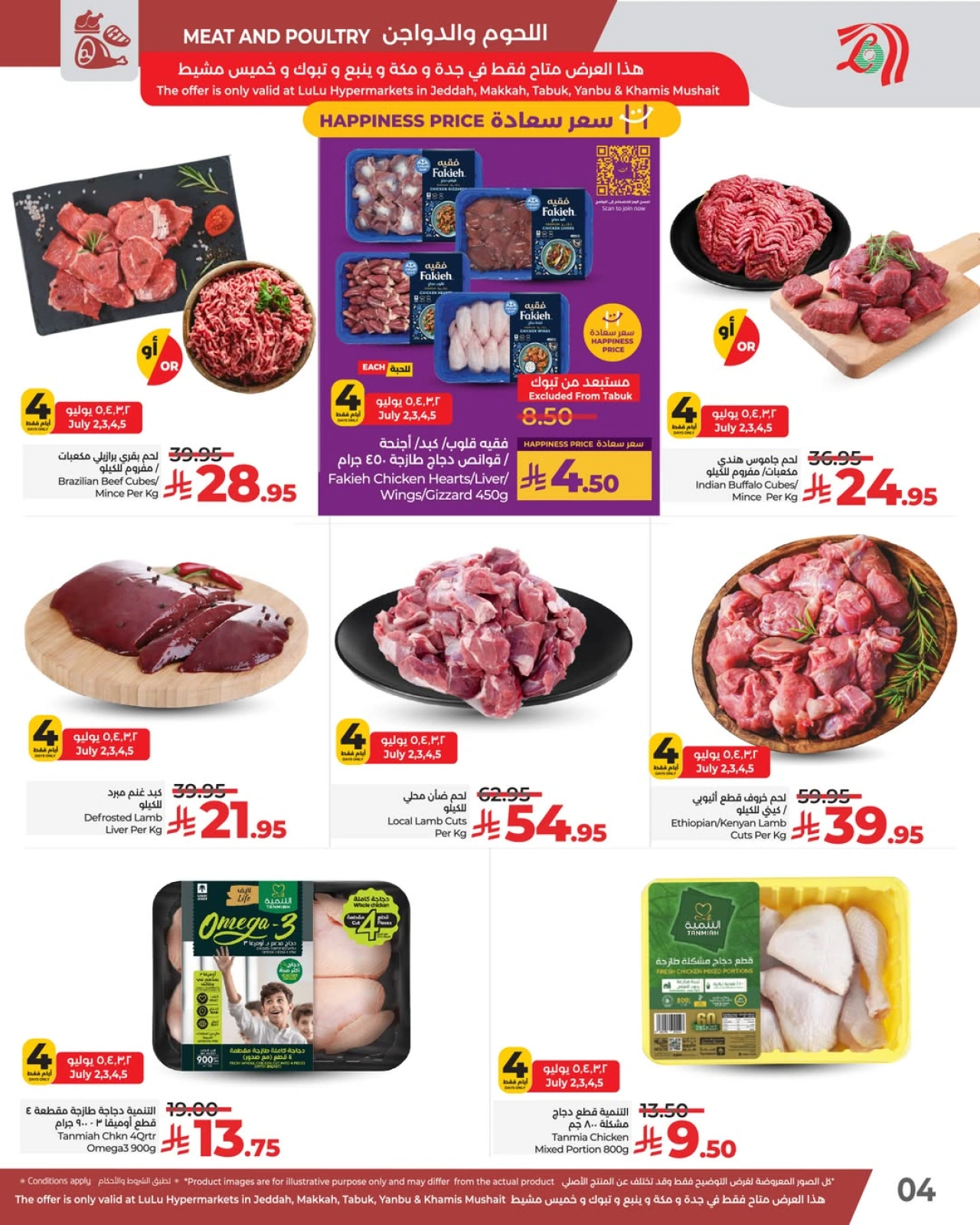 Página 5 |Nuevas ofertas en lulu Arabia Saudita
