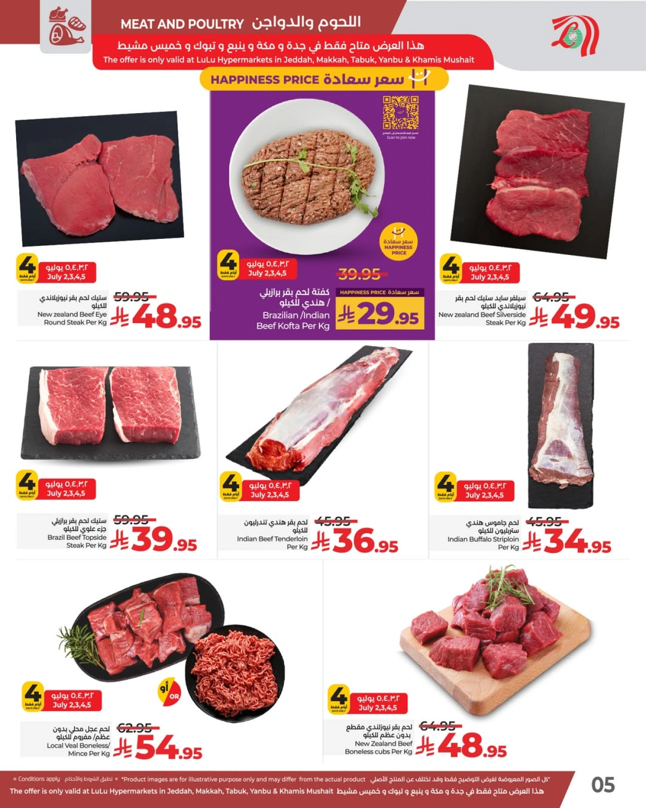 Página 1 |Nuevas ofertas en lulu Arabia Saudita