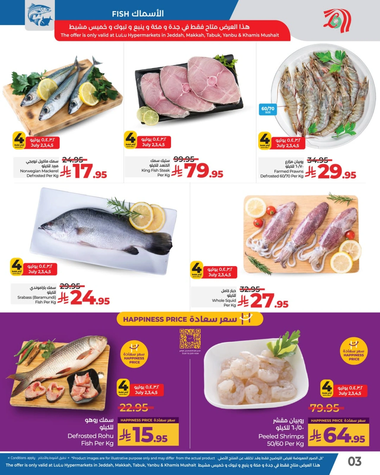 Página 4 |Nuevas ofertas en lulu Arabia Saudita