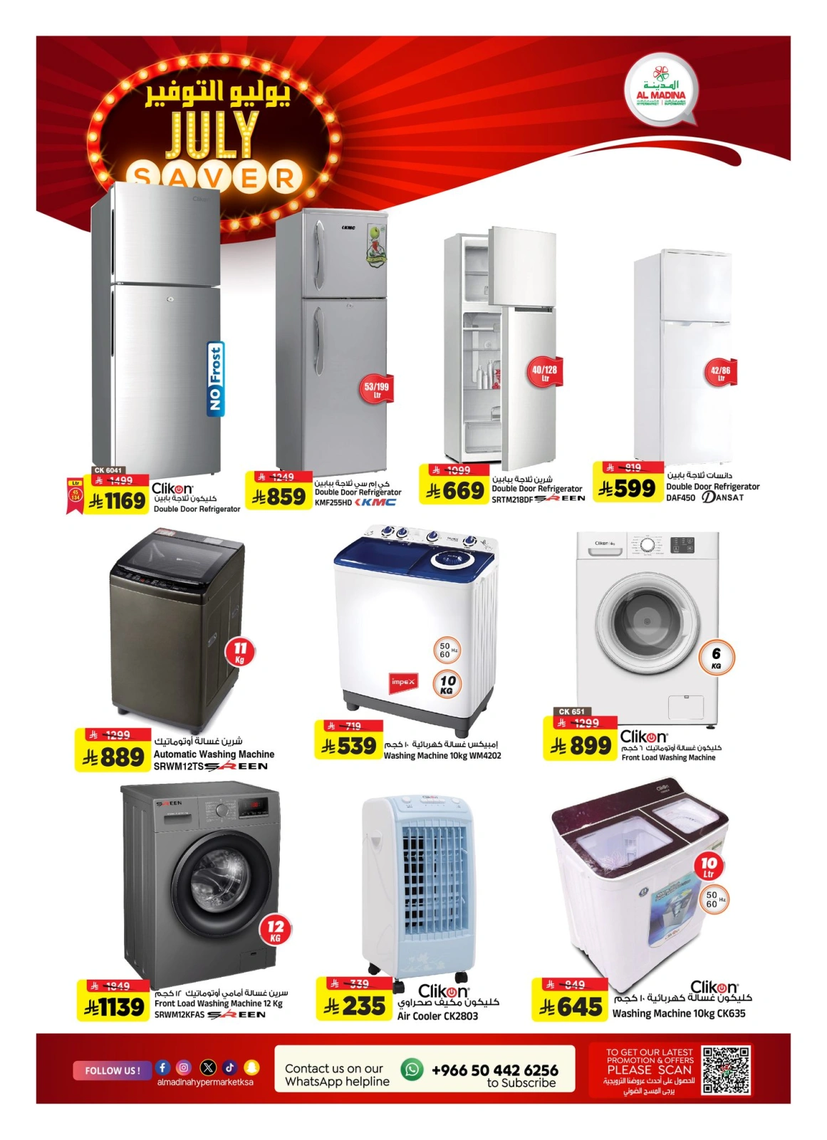 Page 31 |Économies de juillet EN Hypermarché Al Madina Arabie Saoudite