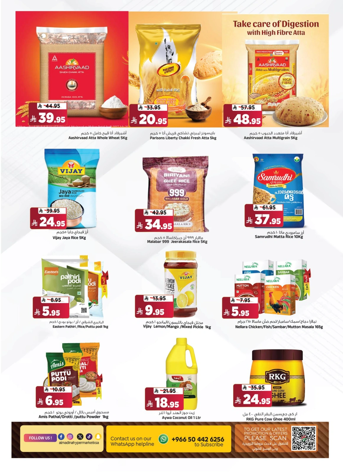 Page 10 |Économies de juillet EN Hypermarché Al Madina Arabie Saoudite