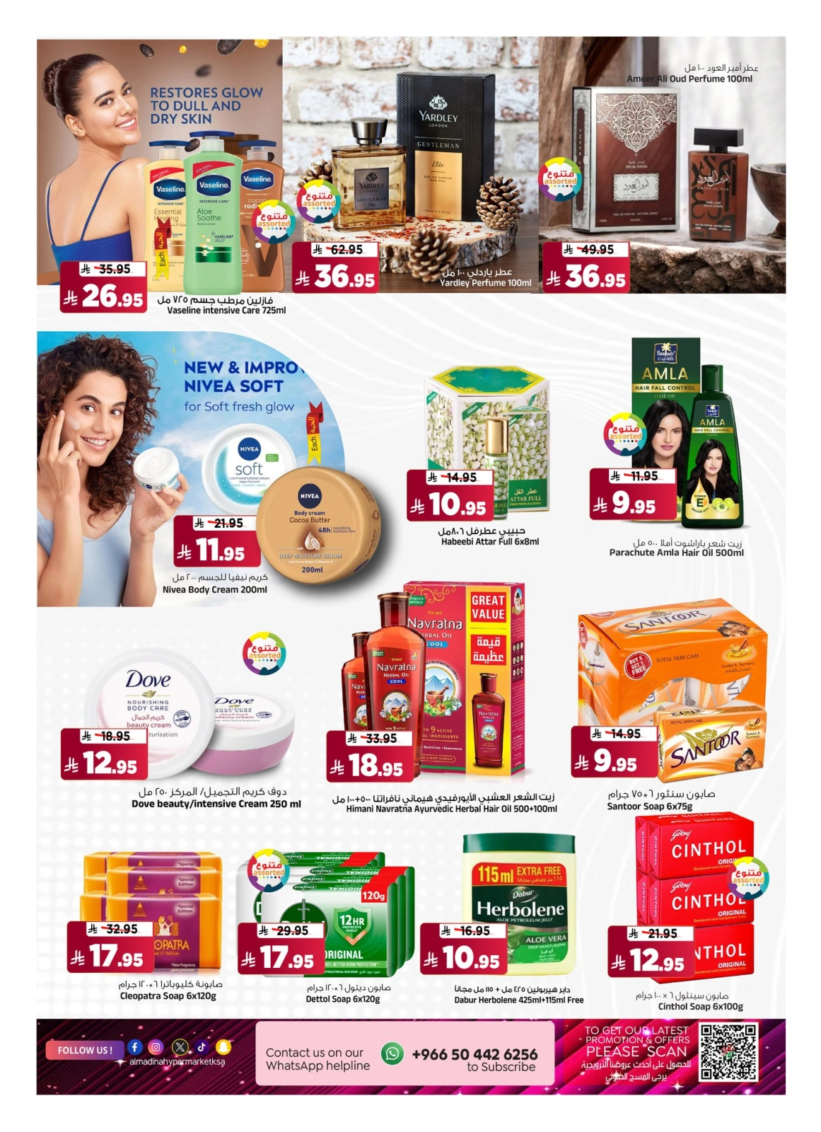 Page 16 |Économies de juillet EN Hypermarché Al Madina Arabie Saoudite