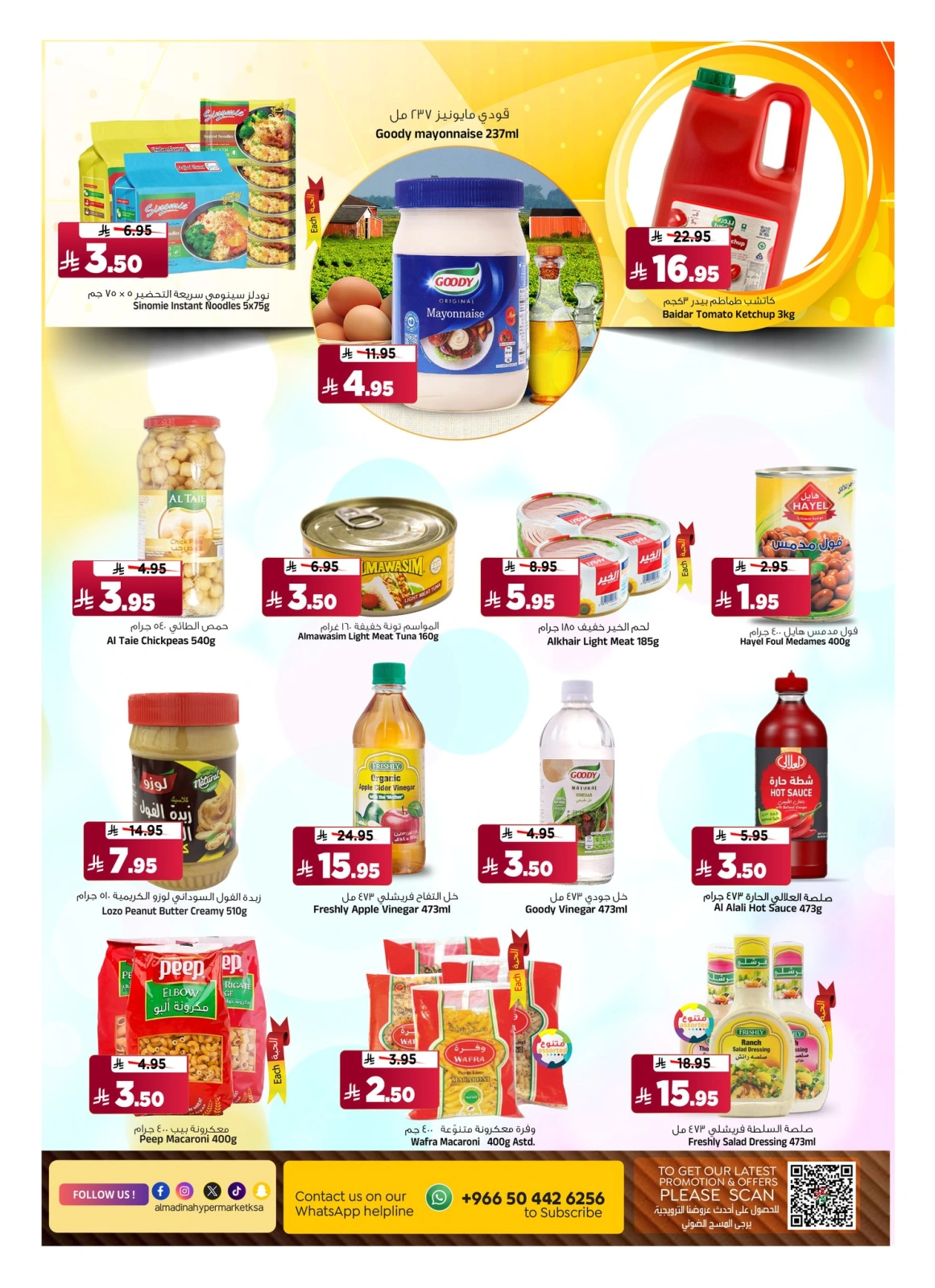 Page 7 |Économies de juillet EN Hypermarché Al Madina Arabie Saoudite