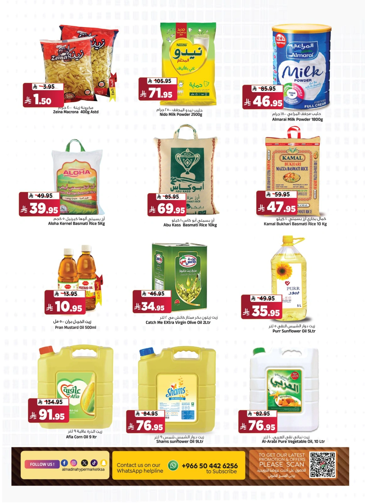 Page 9 |Économies de juillet EN Hypermarché Al Madina Arabie Saoudite