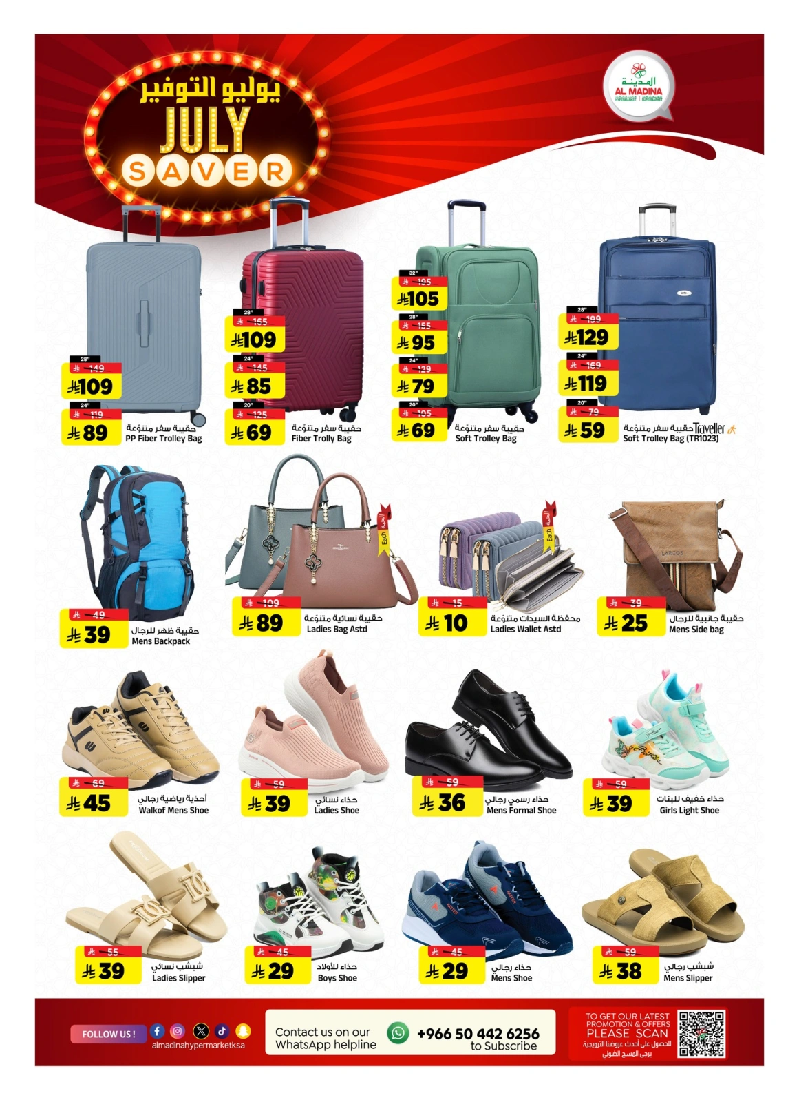 Page 24 |Économies de juillet EN Hypermarché Al Madina Arabie Saoudite