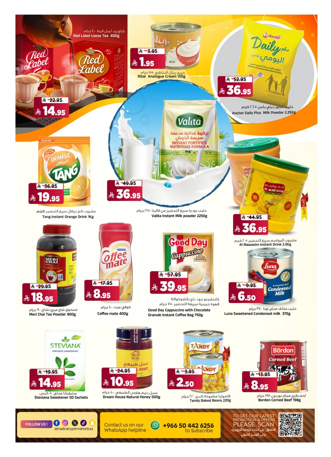 Page 6 |Économies de juillet EN Hypermarché Al Madina Arabie Saoudite