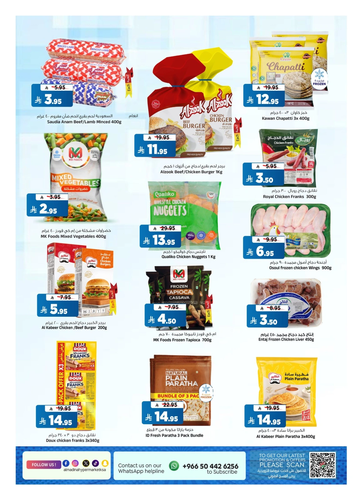 Page 13 |Économies de juillet EN Hypermarché Al Madina Arabie Saoudite