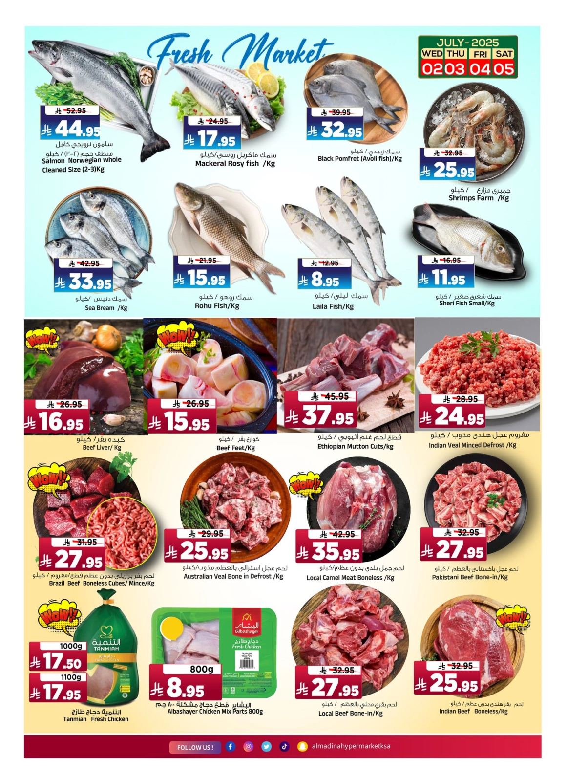 Page 3 |Économies de juillet EN Hypermarché Al Madina Arabie Saoudite