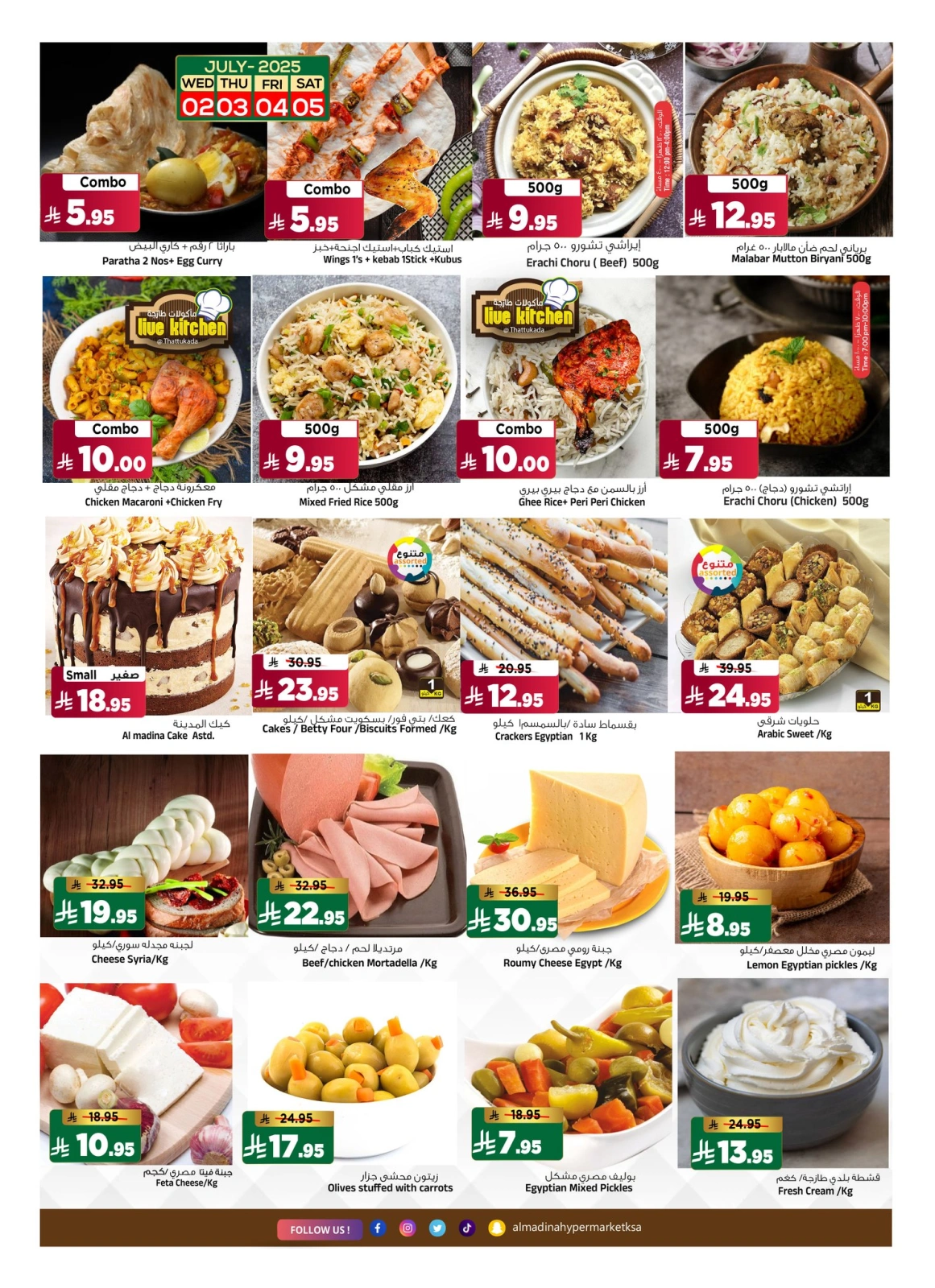 Page 5 |Économies de juillet EN Hypermarché Al Madina Arabie Saoudite