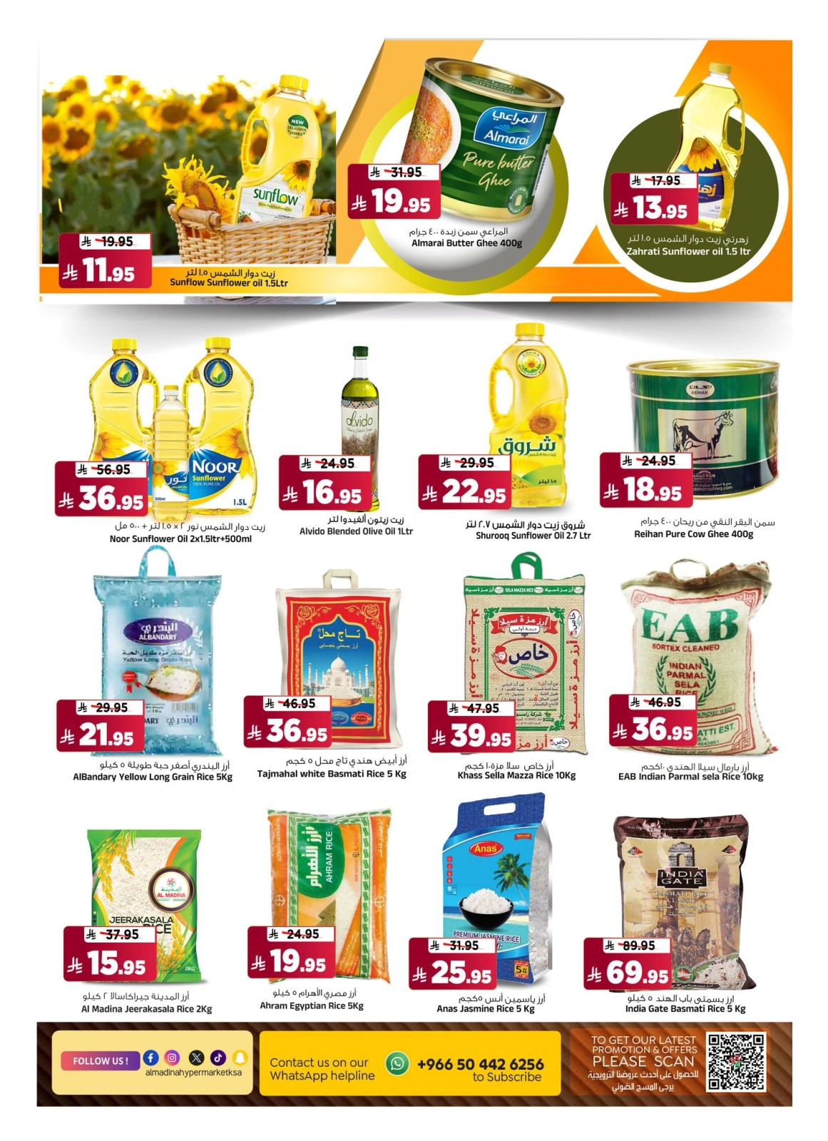 Page 8 |Économies de juillet EN Hypermarché Al Madina Arabie Saoudite