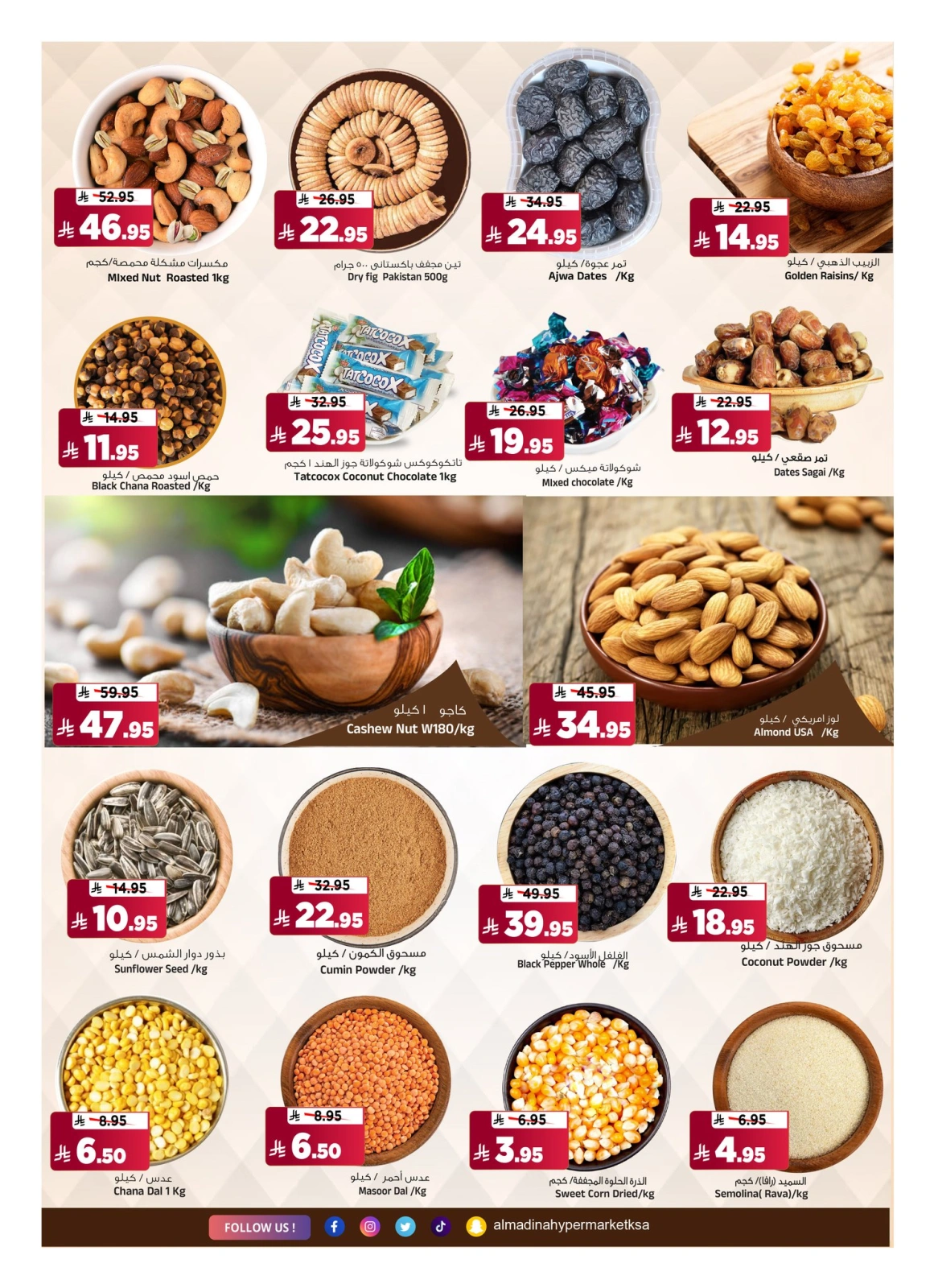 Page 11 |Économies de juillet EN Hypermarché Al Madina Arabie Saoudite
