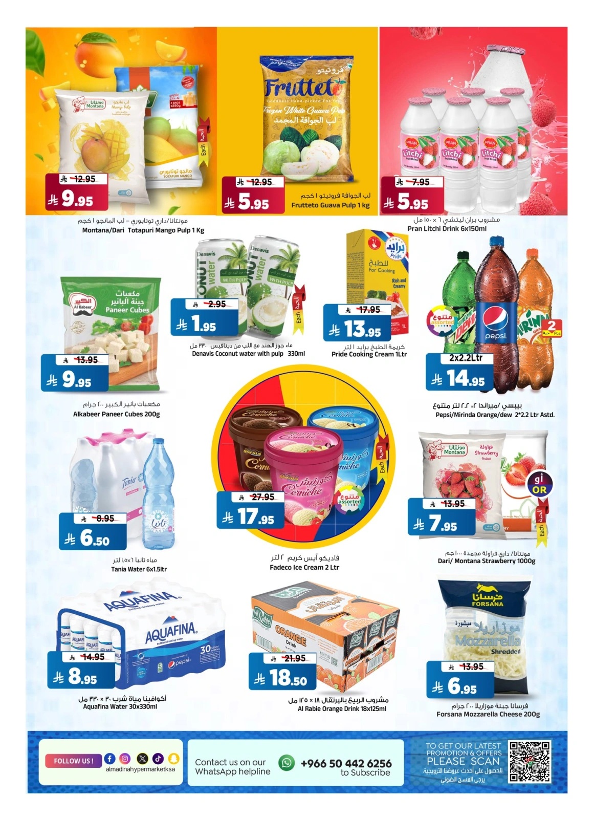 Page 14 |Économies de juillet EN Hypermarché Al Madina Arabie Saoudite