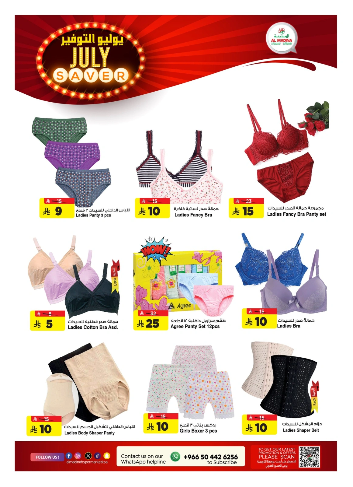 Page 22 |Économies de juillet EN Hypermarché Al Madina Arabie Saoudite