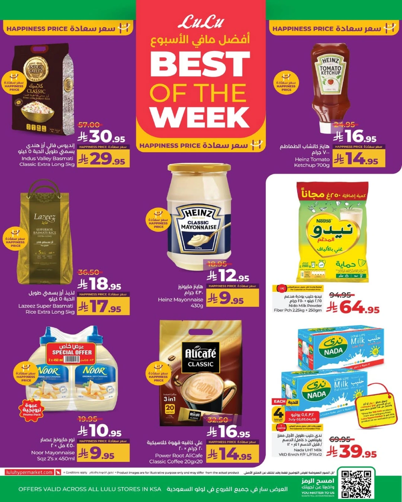 Page 8 |meilleur prix EN lulu Arabie Saoudite