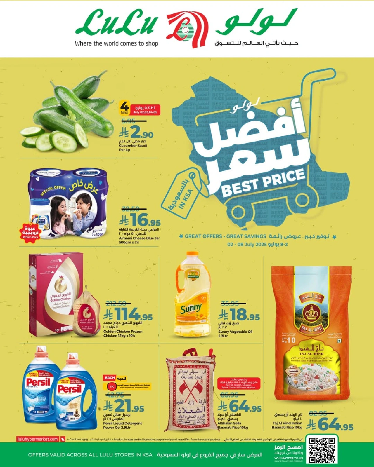 Page 1 |meilleur prix EN lulu Arabie Saoudite