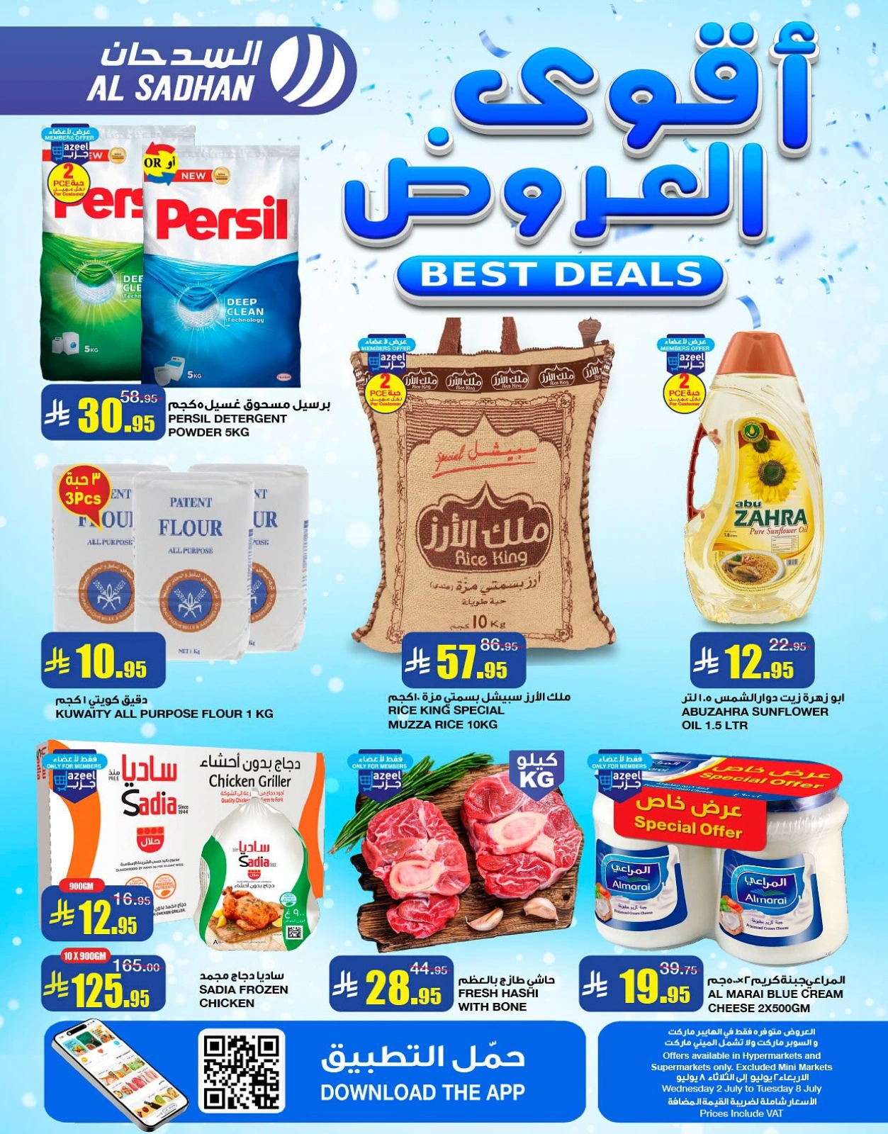 Página 1 |Fantásticas ofertas en Tiendas Al Sadhan Arabia Saudita