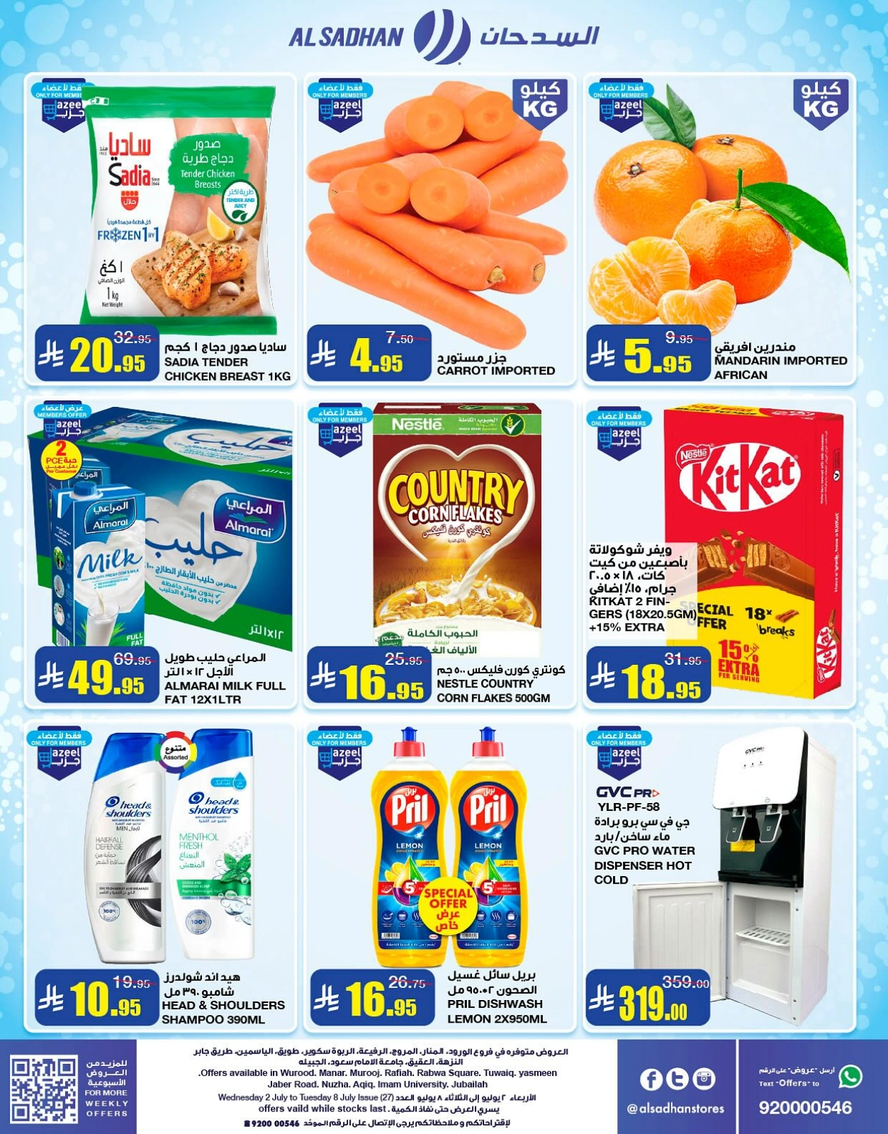 Página 2 |Fantásticas ofertas en Tiendas Al Sadhan Arabia Saudita