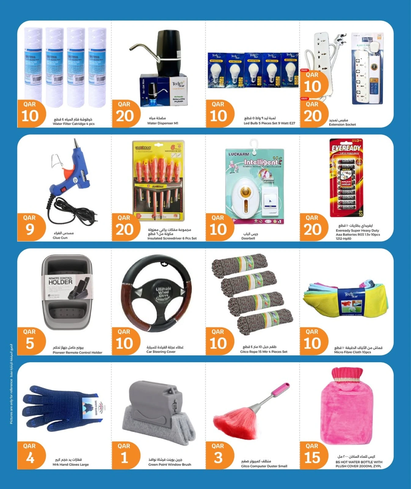 Página 27 |Las grandes ofertas de julio en City hiper Katar