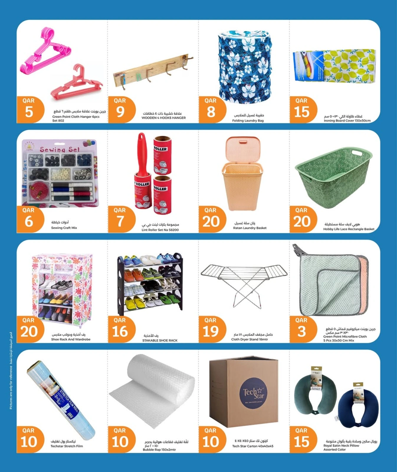Página 26 |Las grandes ofertas de julio en City hiper Katar