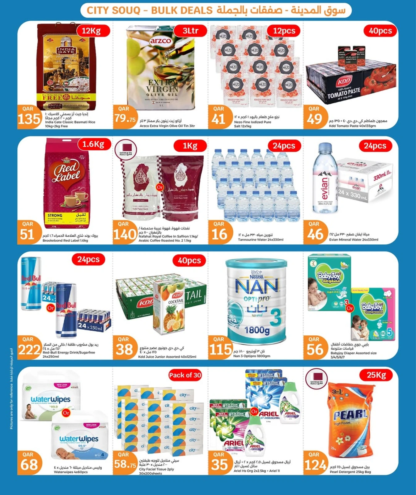 Página 11 |Las grandes ofertas de julio en City hiper Katar