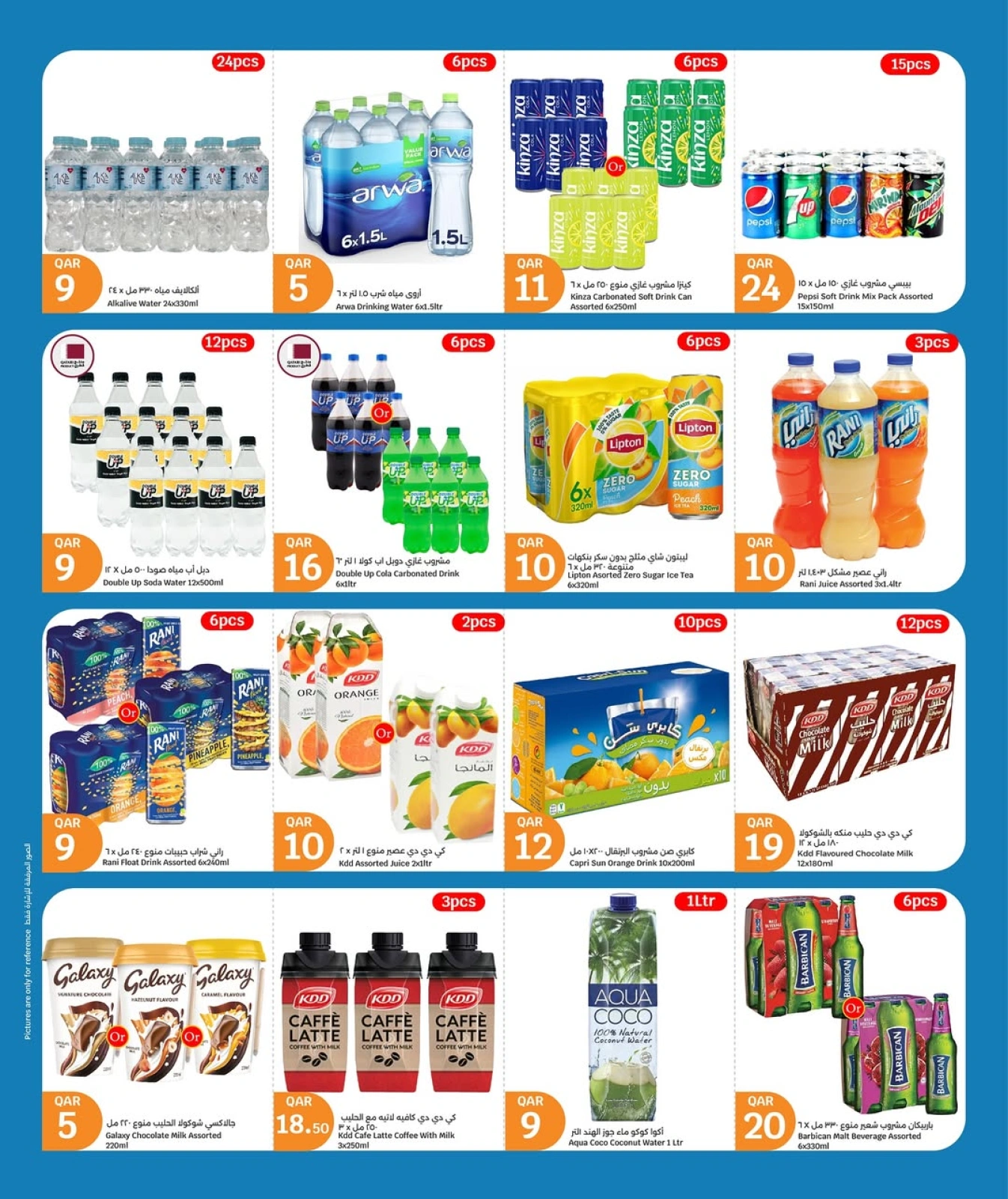 Página 8 |Las grandes ofertas de julio en City hiper Katar