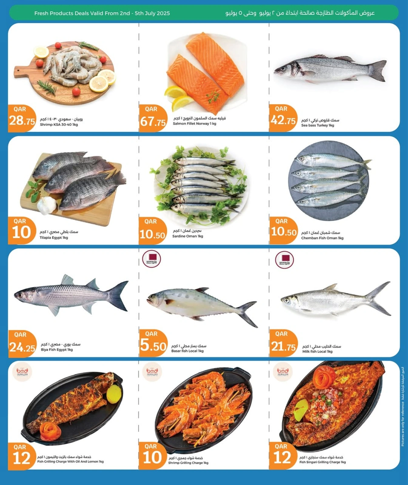 Página 33 |Las grandes ofertas de julio en City hiper Katar