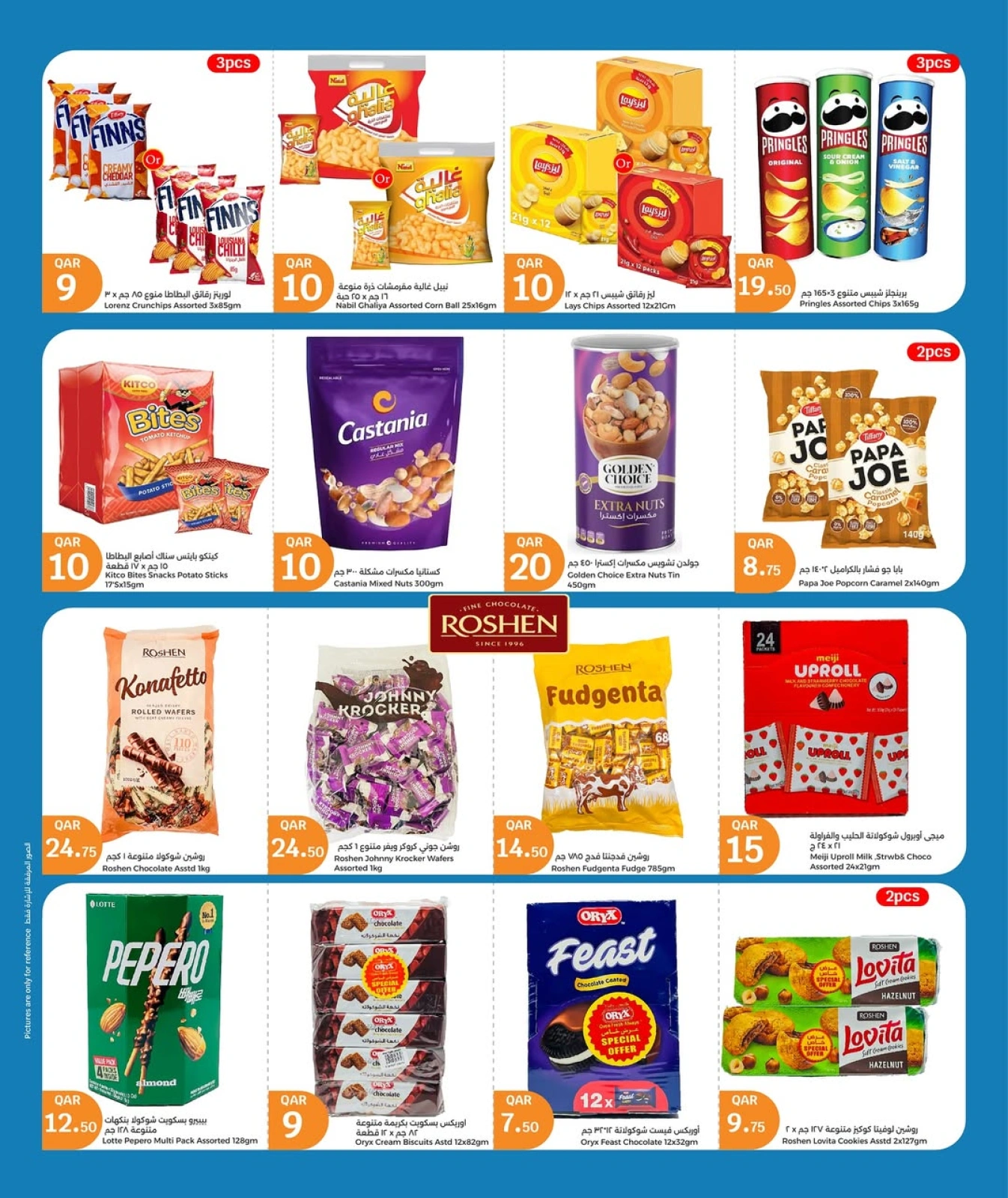 Página 6 |Las grandes ofertas de julio en City hiper Katar