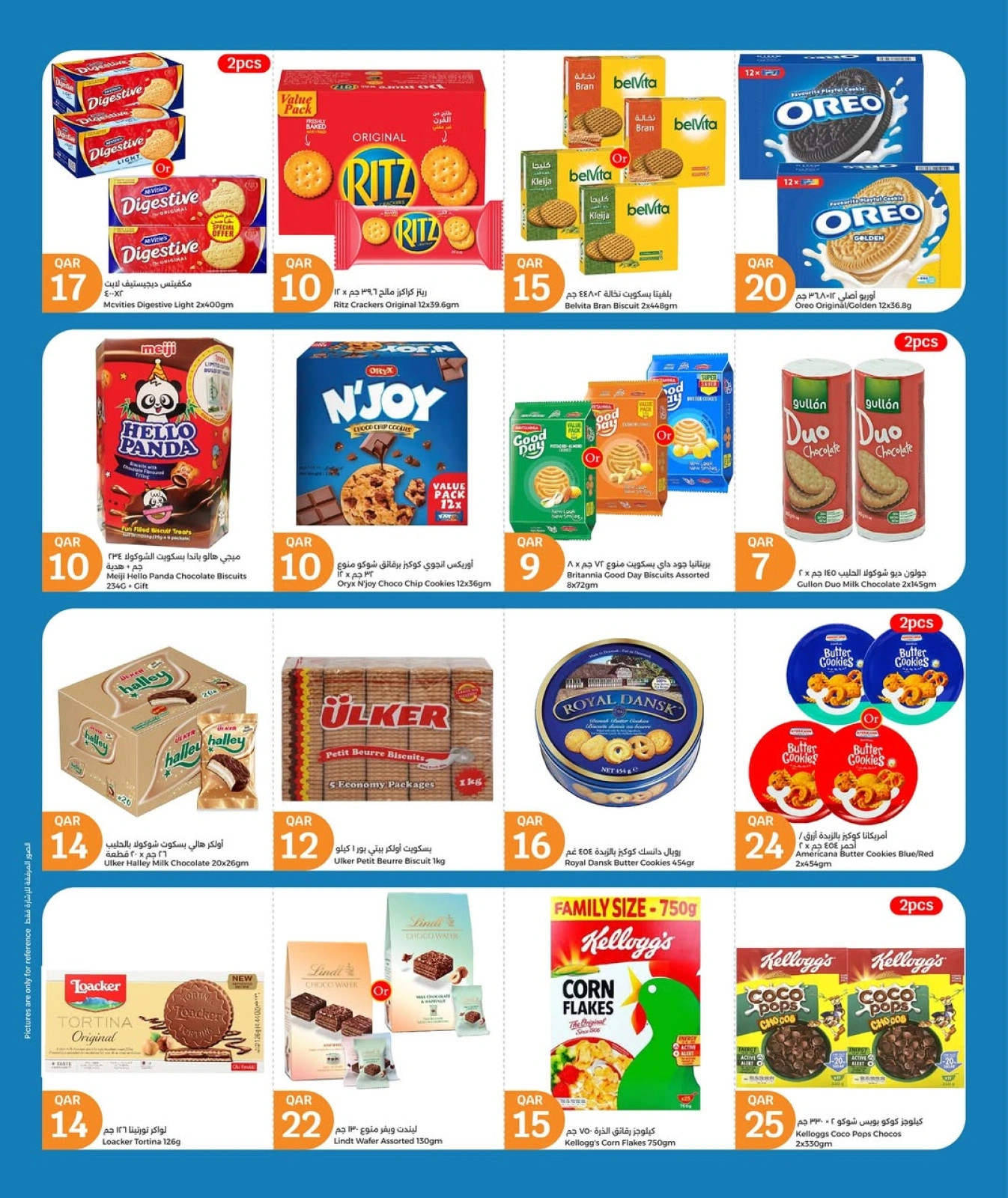 Página 4 |Las grandes ofertas de julio en City hiper Katar