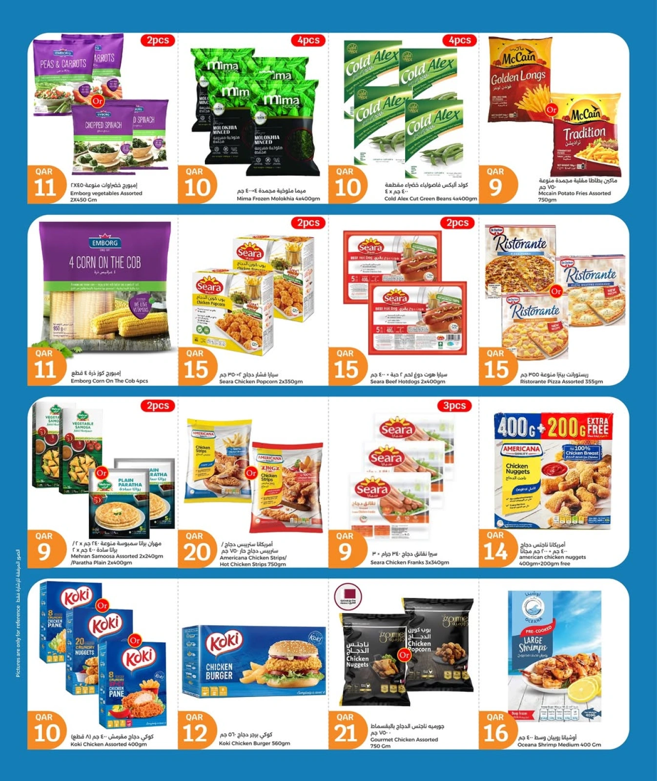 Página 10 |Las grandes ofertas de julio en City hiper Katar