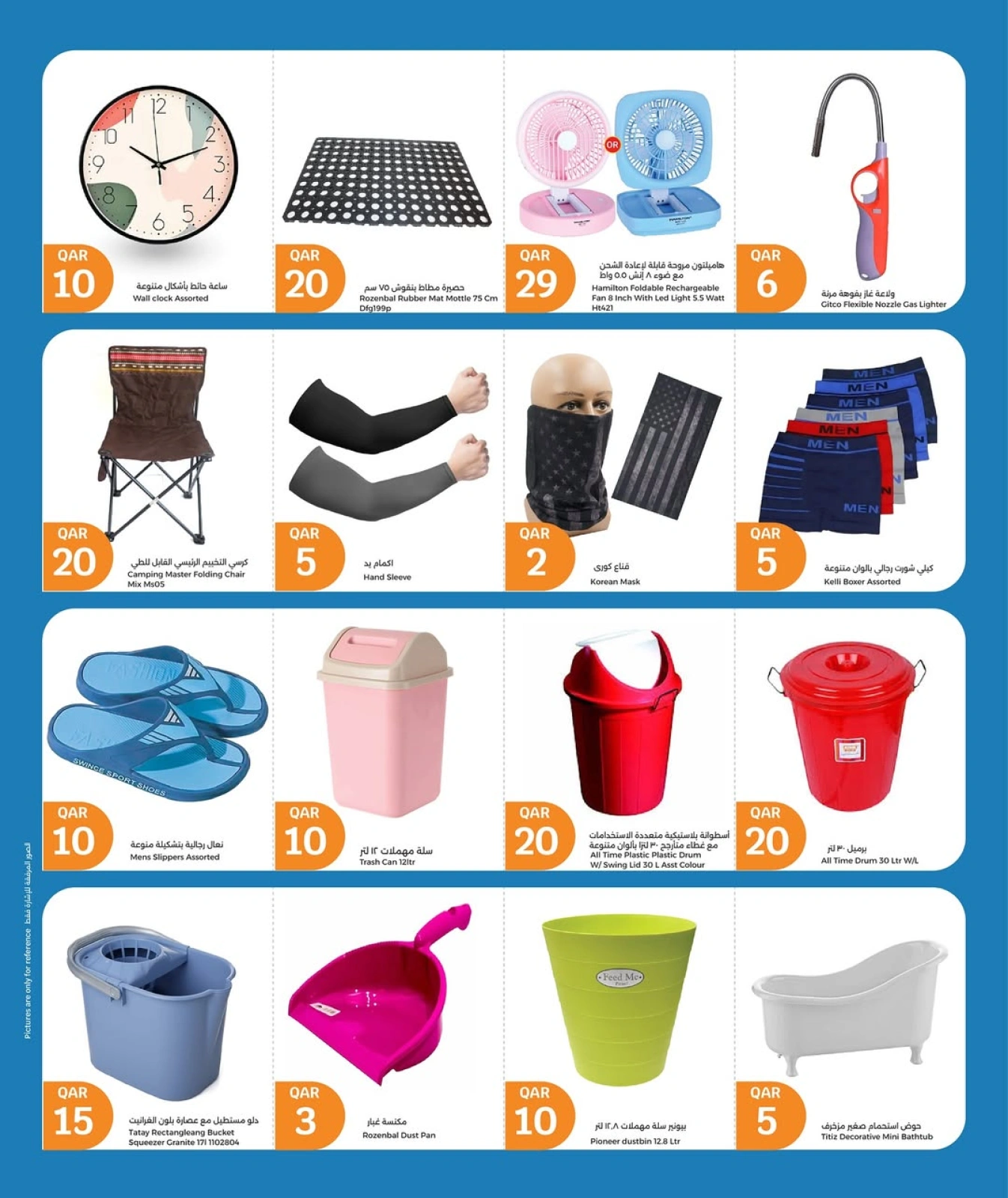 Página 24 |Las grandes ofertas de julio en City hiper Katar