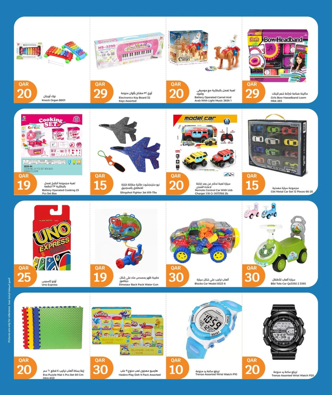 Página 29 |Las grandes ofertas de julio en City hiper Katar
