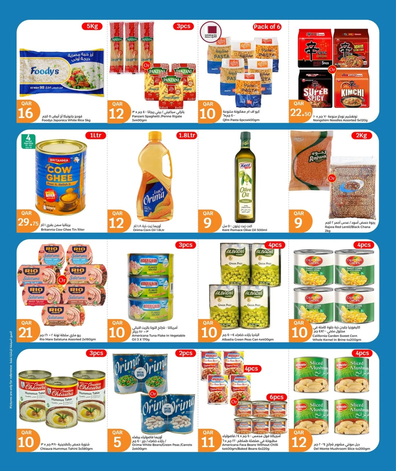 Página 2 |Las grandes ofertas de julio en City hiper Katar