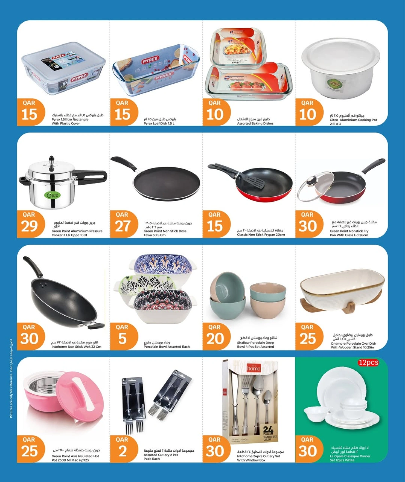 Página 21 |Las grandes ofertas de julio en City hiper Katar