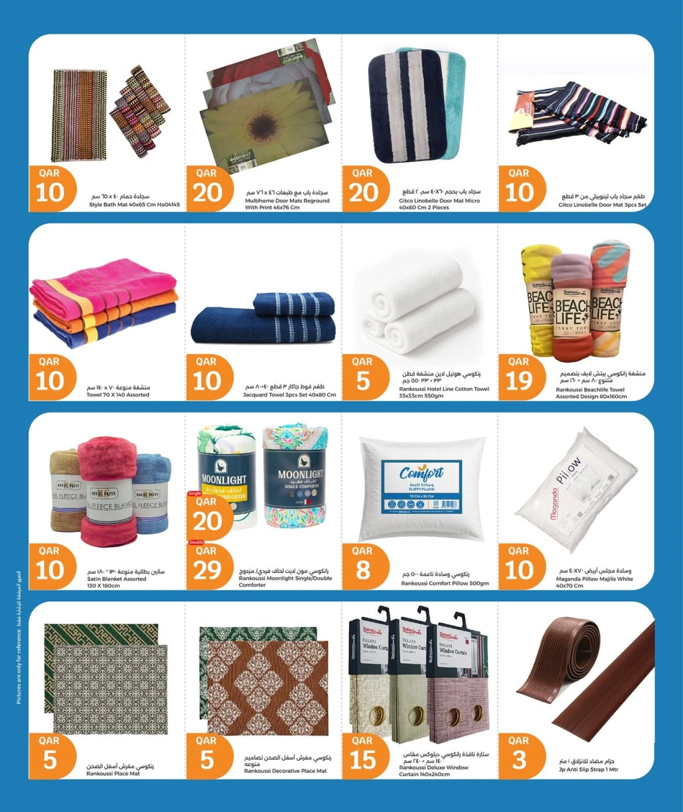 Página 25 |Las grandes ofertas de julio en City hiper Katar
