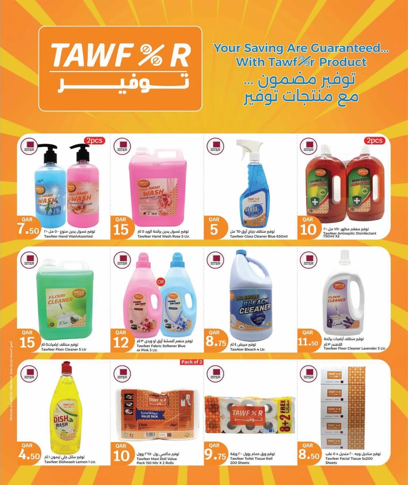 Página 19 |Las grandes ofertas de julio en City hiper Katar