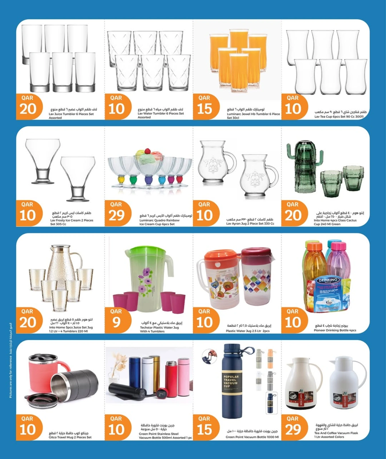 Página 23 |Las grandes ofertas de julio en City hiper Katar