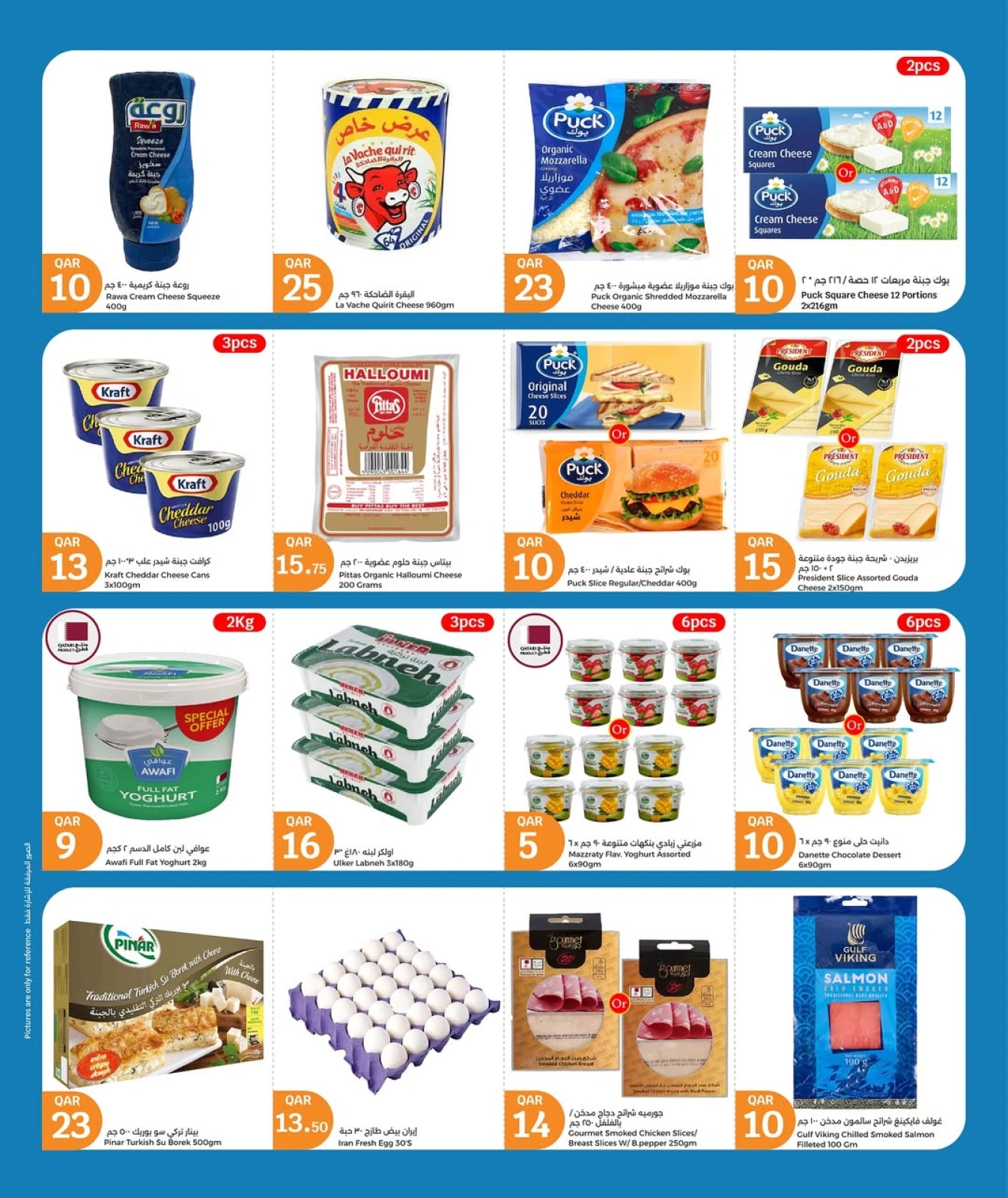 Página 12 |Las grandes ofertas de julio en City hiper Katar