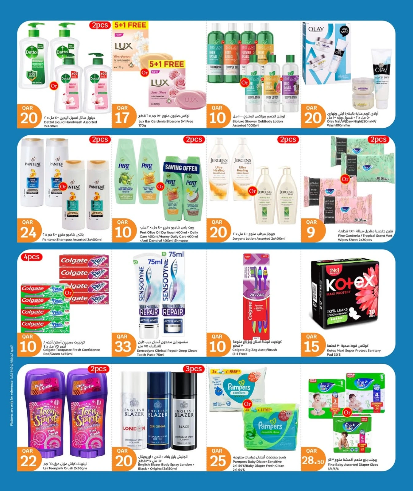 Página 17 |Las grandes ofertas de julio en City hiper Katar