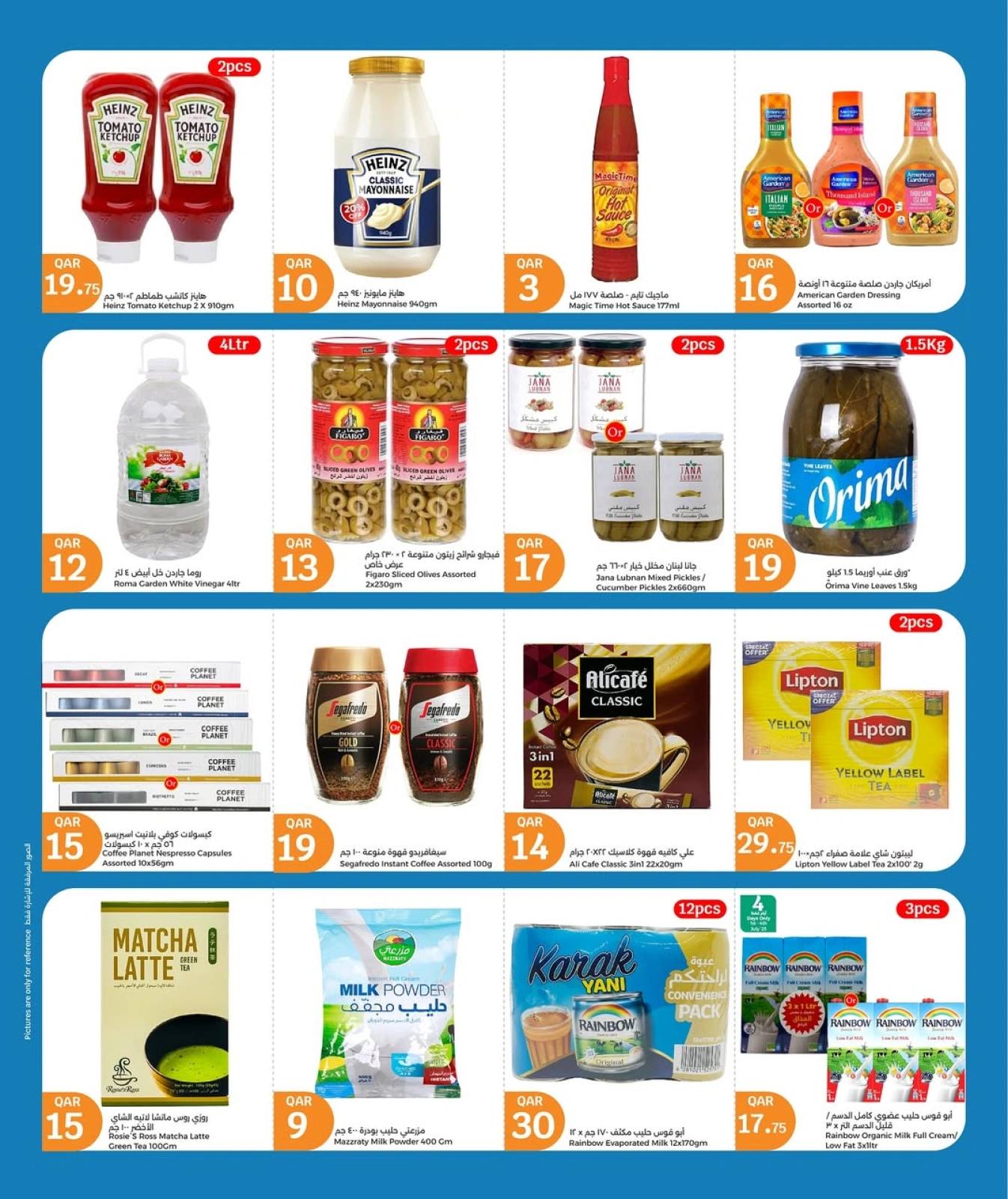 Página 3 |Las grandes ofertas de julio en City hiper Katar