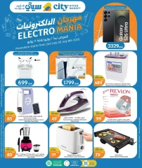 Page 1 |Catalogue Fiesta électronique EN City Hyper Qatar