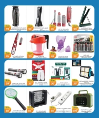 Page 9 |Catalogue Fiesta électronique EN City Hyper Qatar