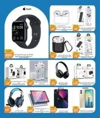 Page 7 |Catalogue Fiesta électronique EN City Hyper Qatar
