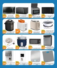 Page 4 |Catalogue Fiesta électronique EN City Hyper Qatar