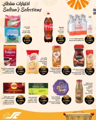 صفحة 8 |اختيارات سلطان لدي مركز سلطان عمان