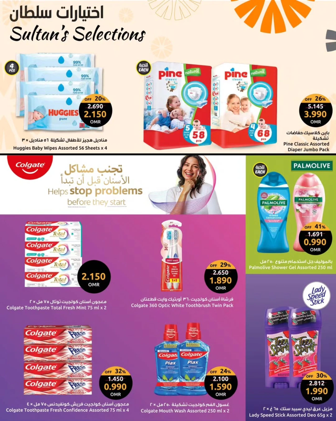 صفحة 12 ضمن اختيارات سلطان في مركز سلطان عمان