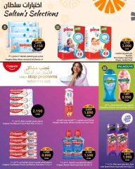 صفحة 12 |اختيارات سلطان لدي مركز سلطان عمان
