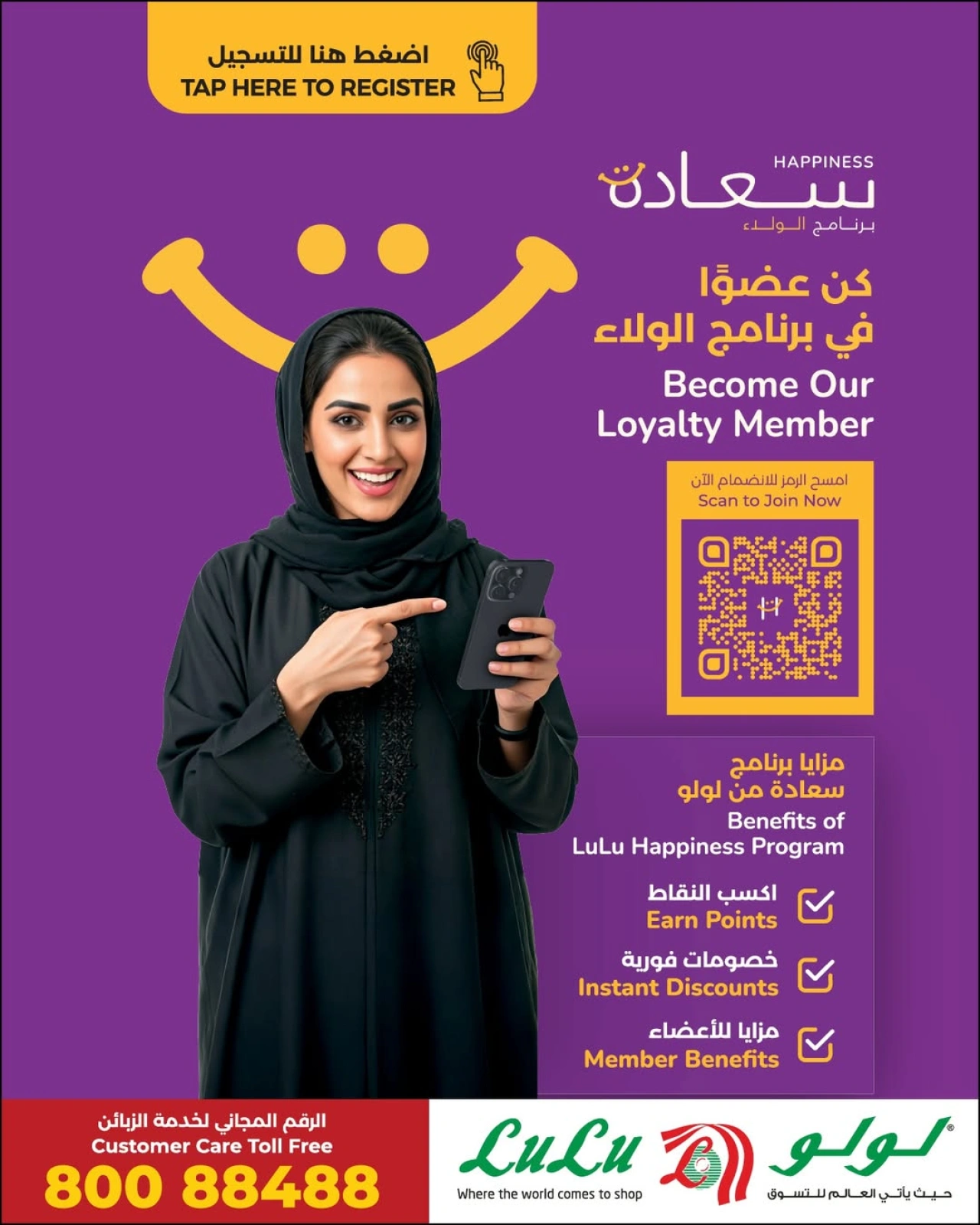 صفحة 4 ضمن عروض السعادة الحصرية في لولو عمان