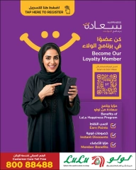 صفحة 4 |عروض السعادة الحصرية لدي لولو عمان